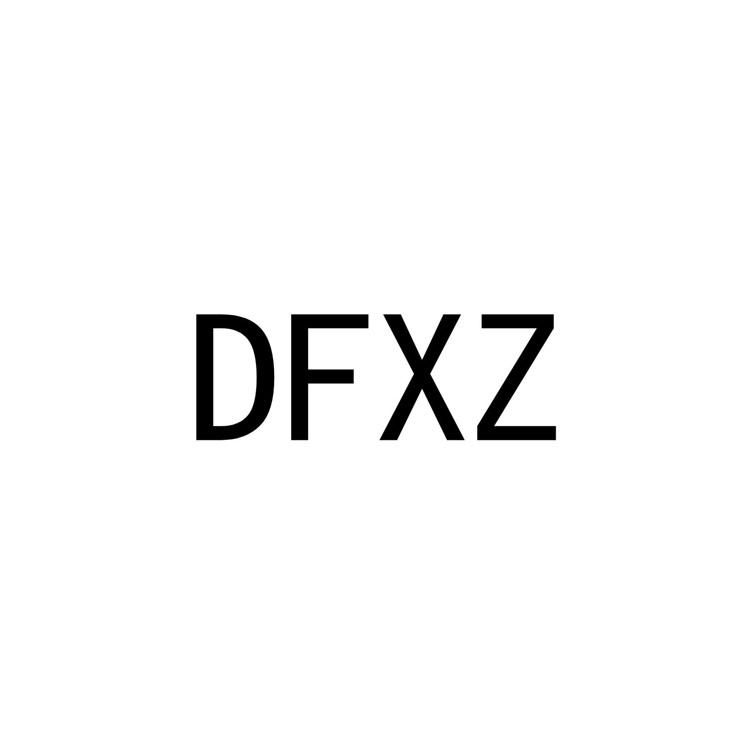 DFXZ商标转让