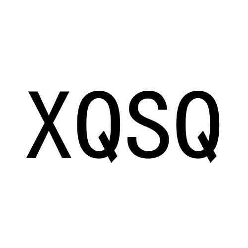 XQSQ商标转让