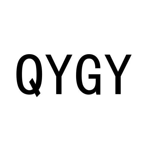 QYGY商标转让