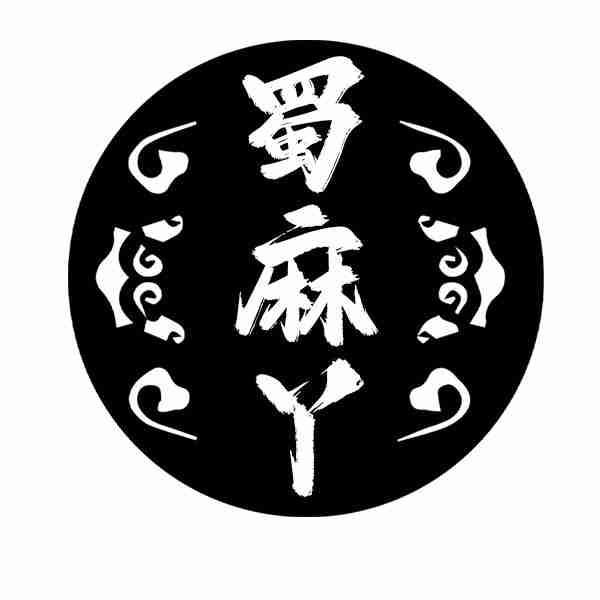 蜀麻丫商标转让