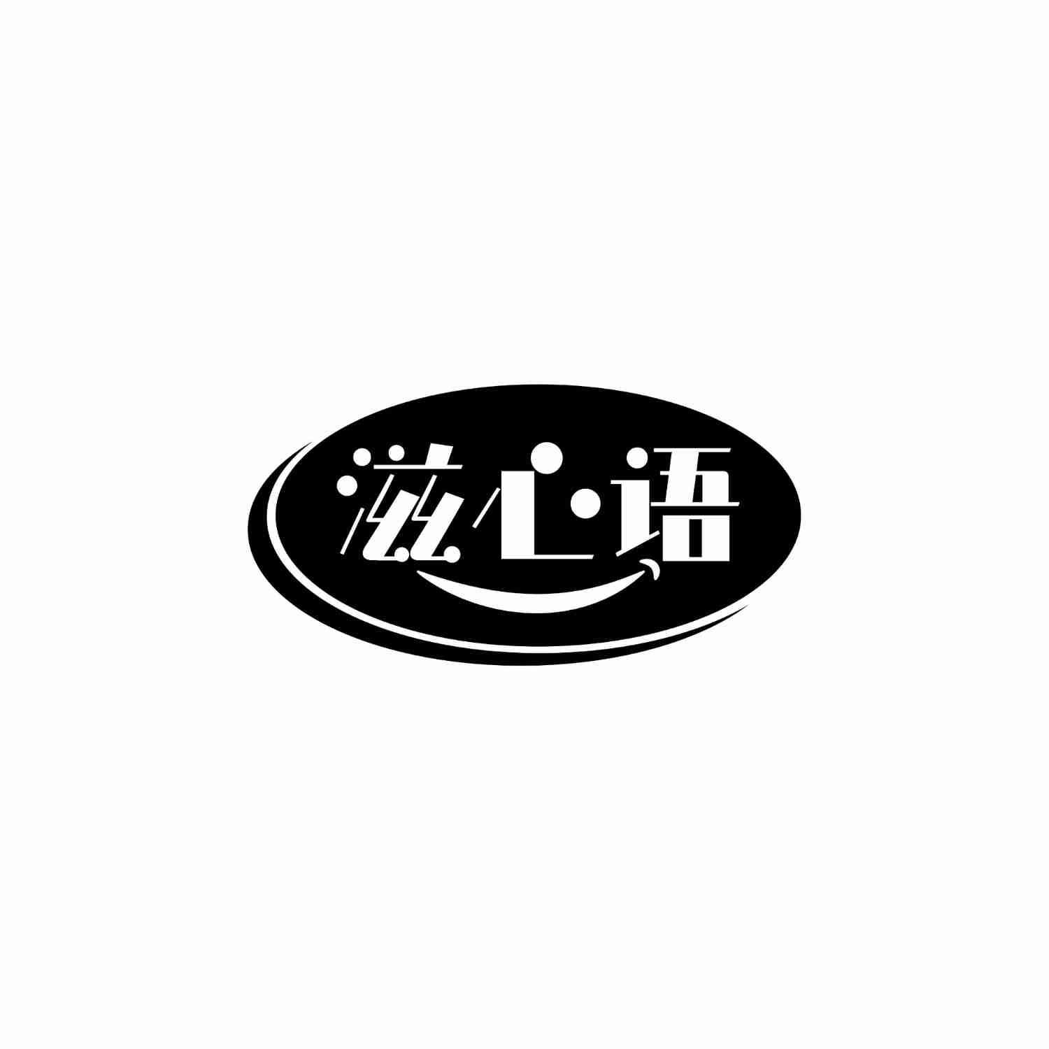 滋心语商标转让