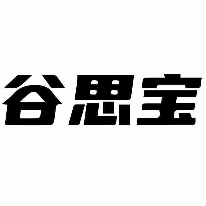 谷思宝商标转让