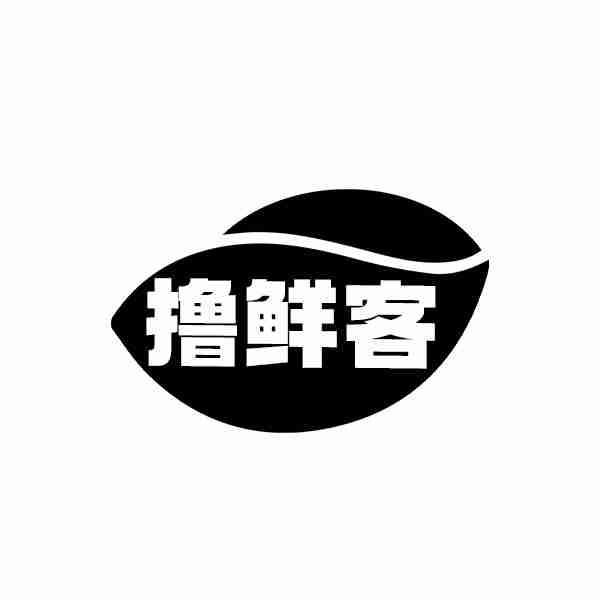 撸鲜客商标转让