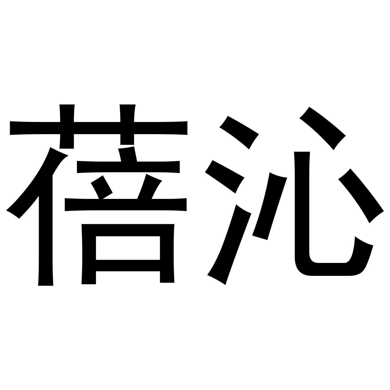 第32类-啤酒饮料