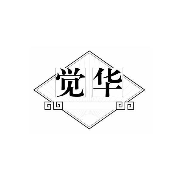 第19类-建筑材料