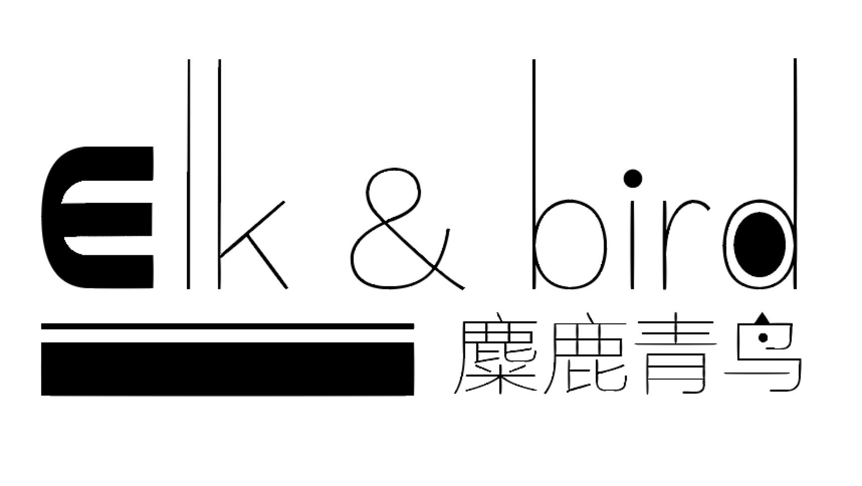 麋鹿青鸟 ELK＆BIRD商标转让