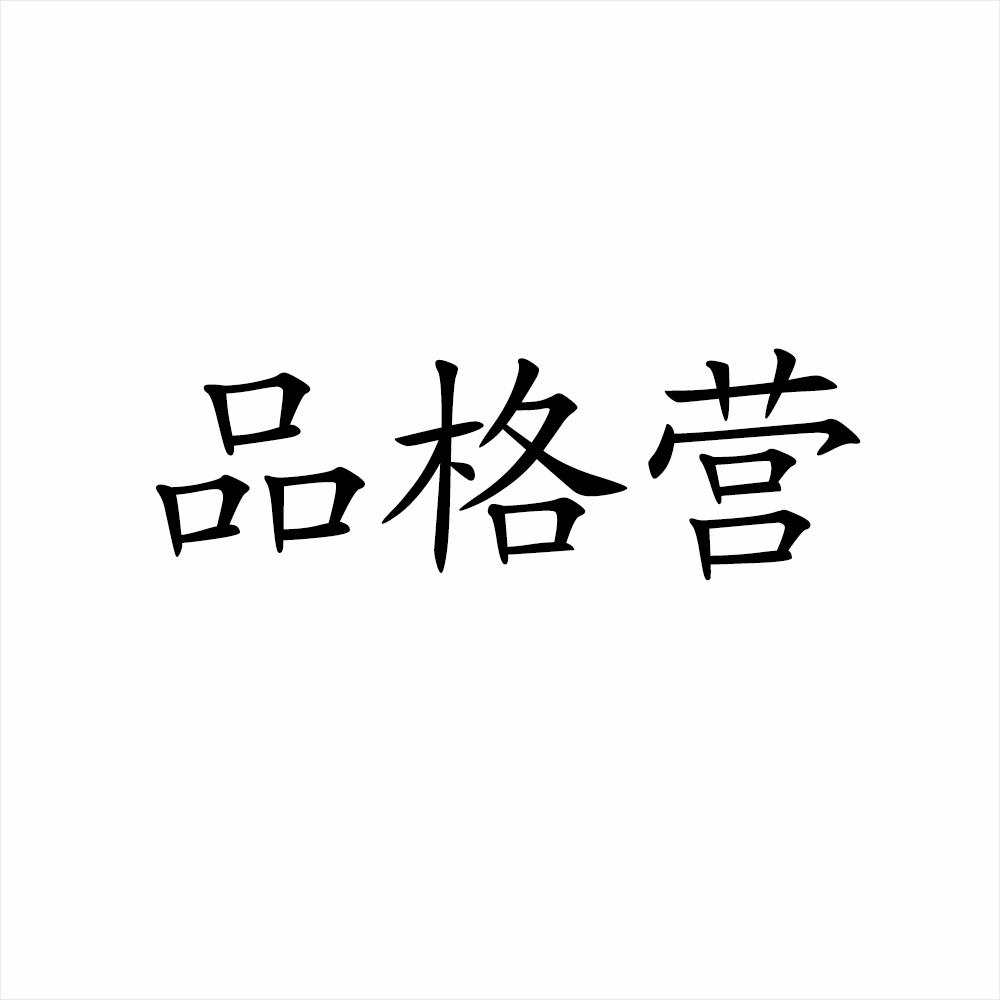 第39类-运输贮藏