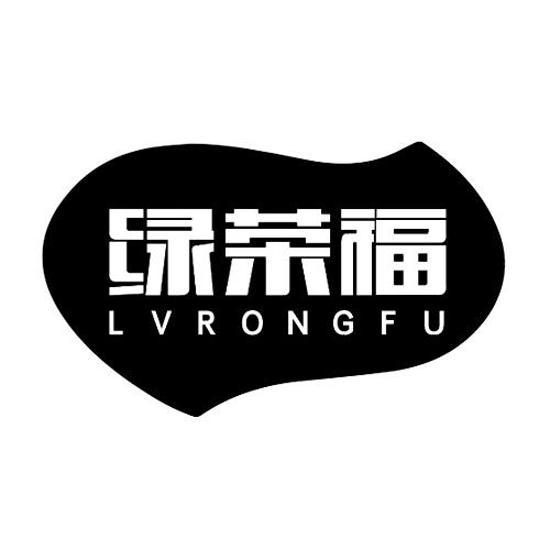 绿荣福商标转让