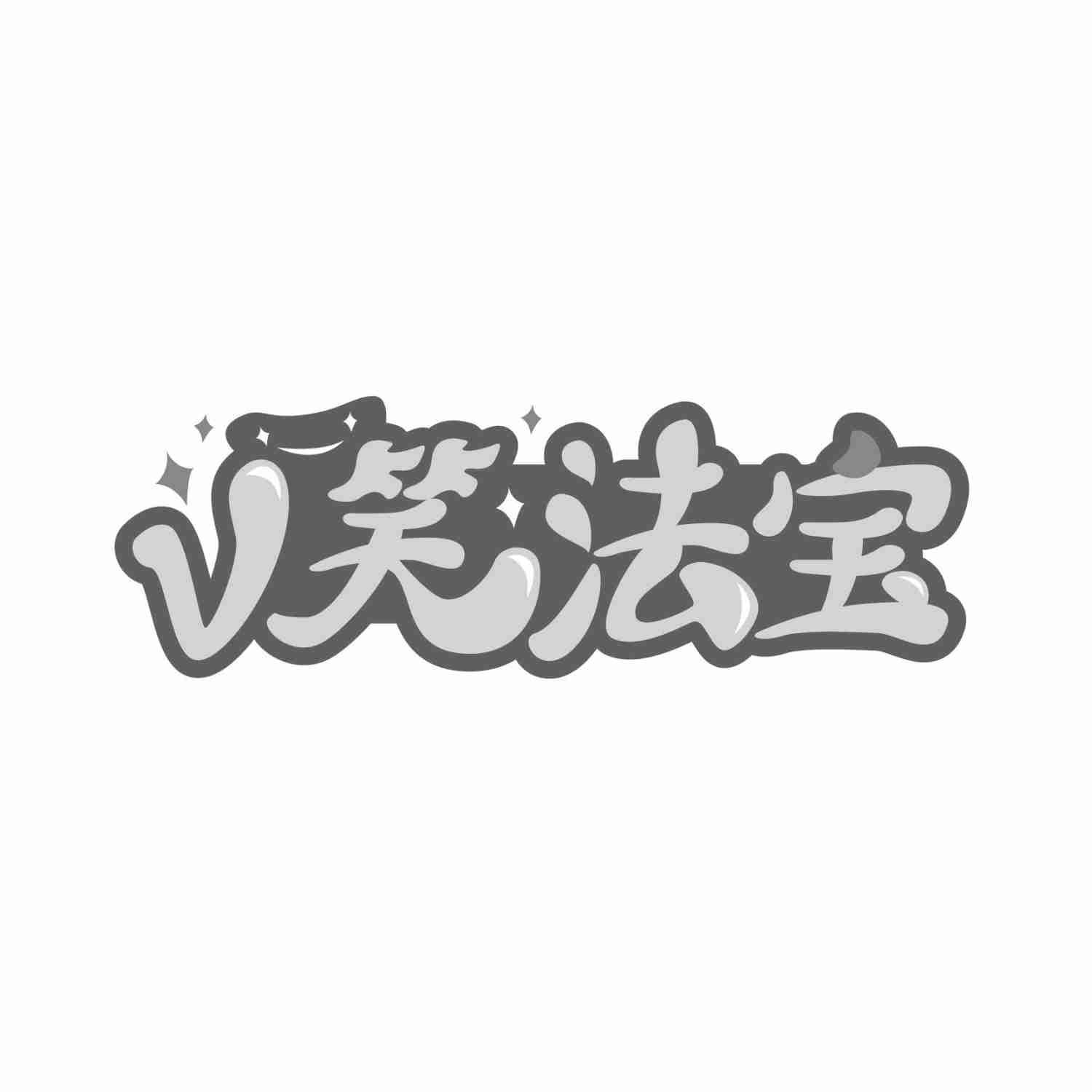 第21类-厨房洁具