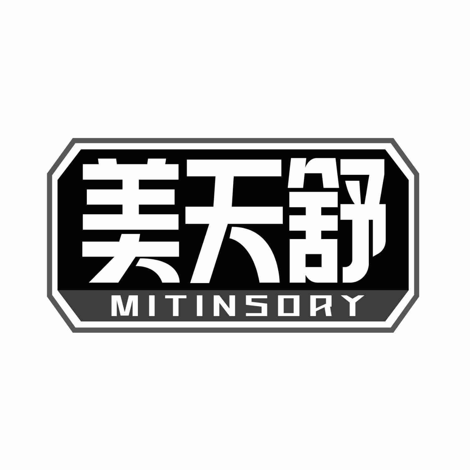 美天舒 MITINSORY商标转让