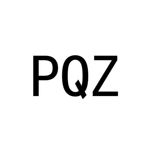 PQZ商标转让