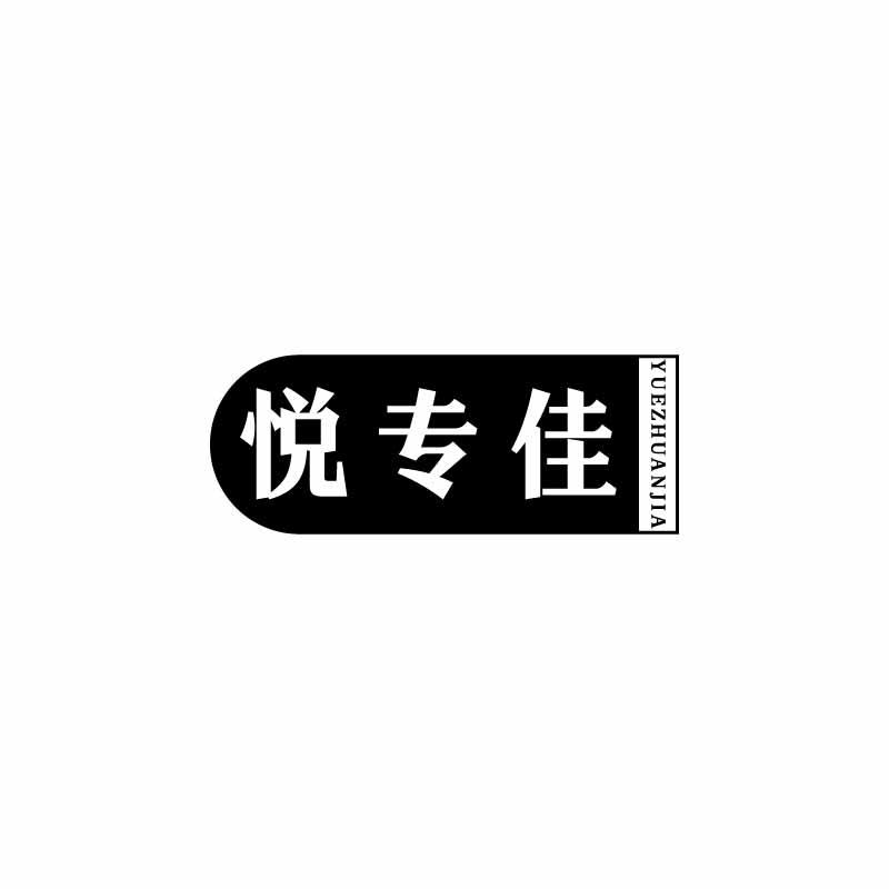 第03类-日化用品