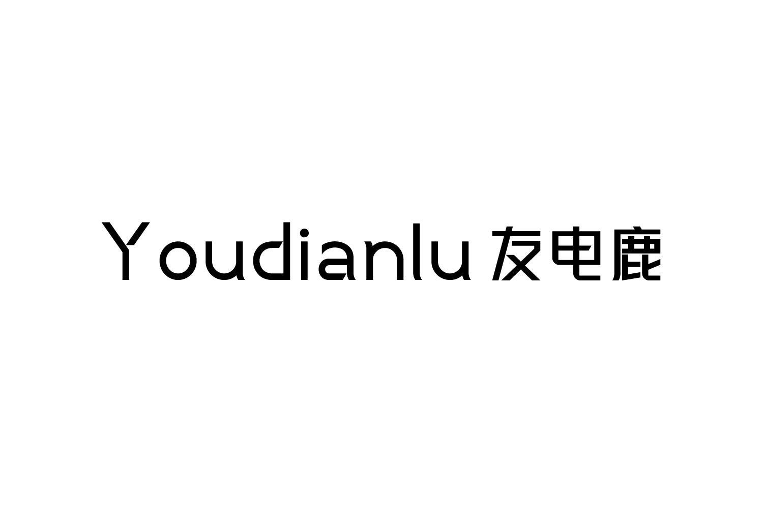 友电鹿商标转让