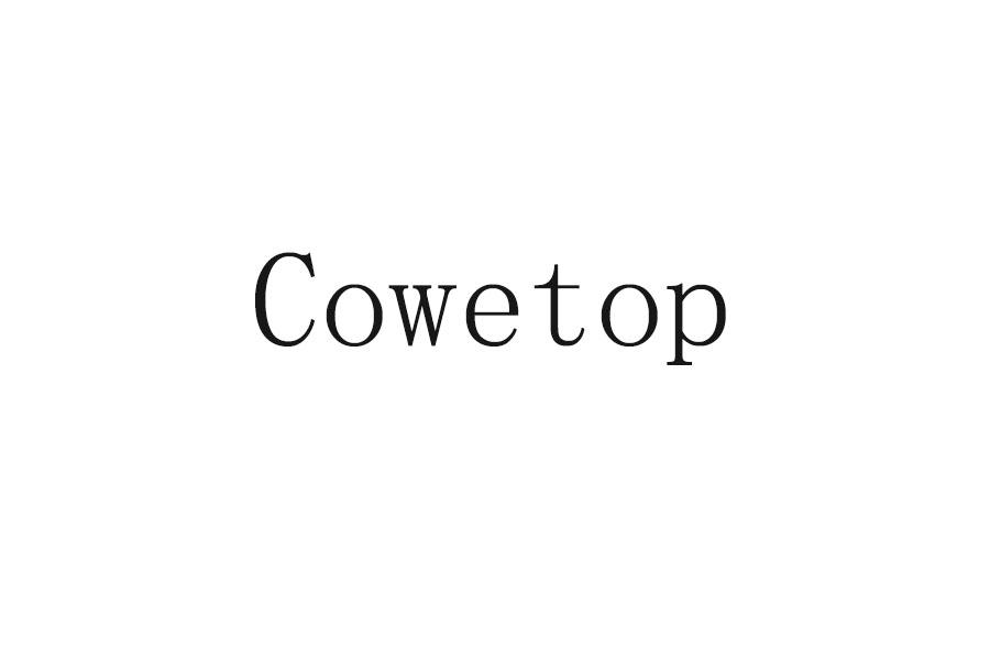 COWETOP商标转让