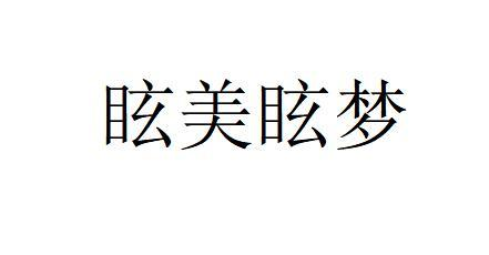 第32类-啤酒饮料