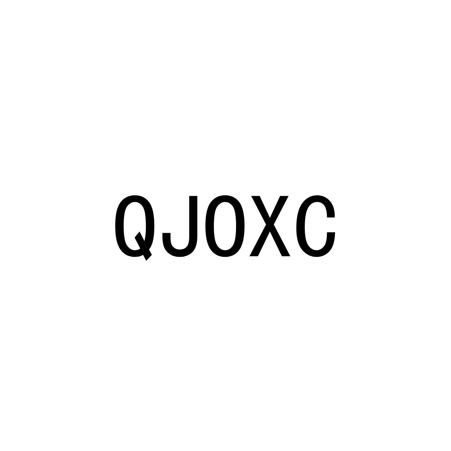 QJOXC商标转让