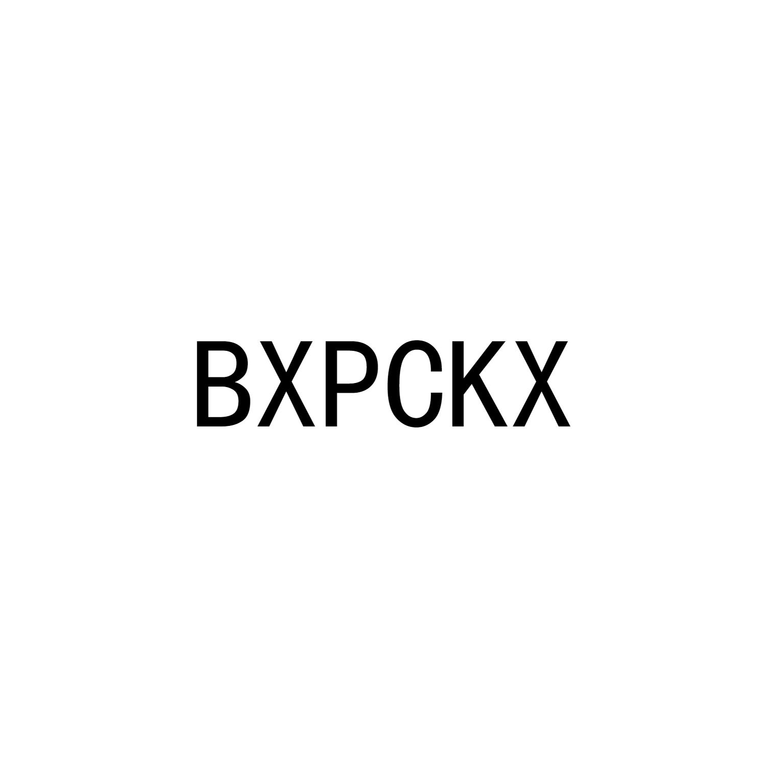 BXPCKX商标转让