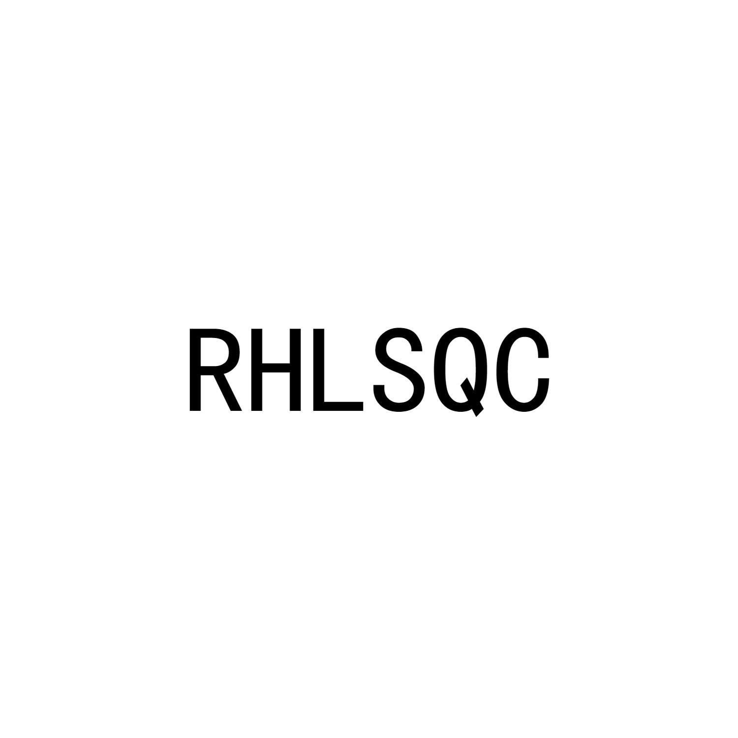 RHLSQC商标转让