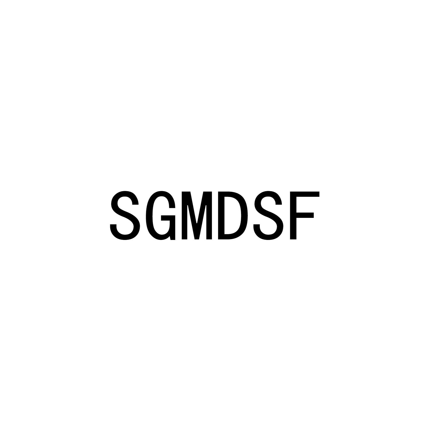 SGMDSF商标转让