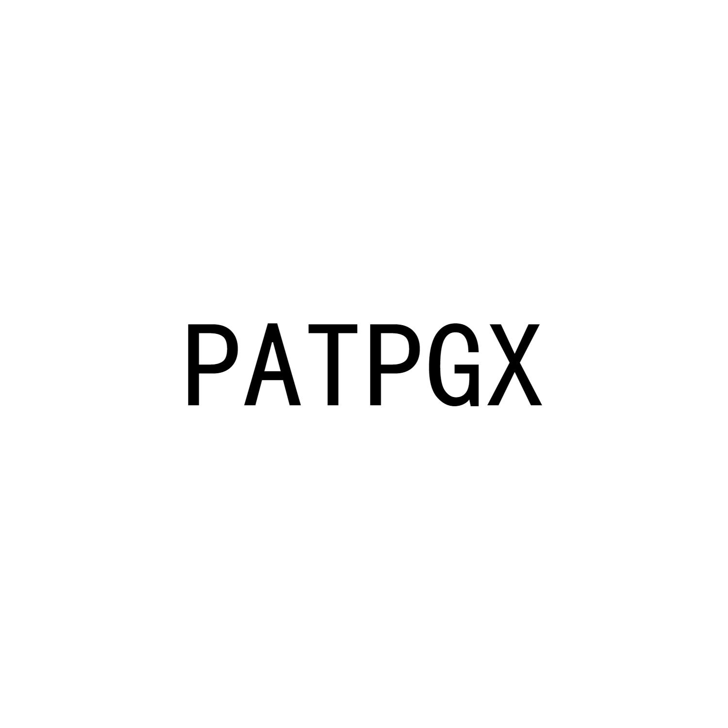 PATPGX商标转让