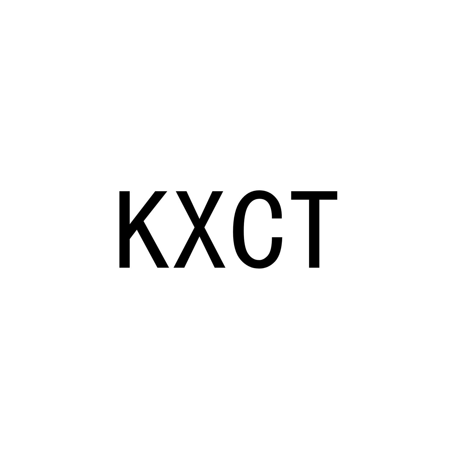 KXCT商标转让