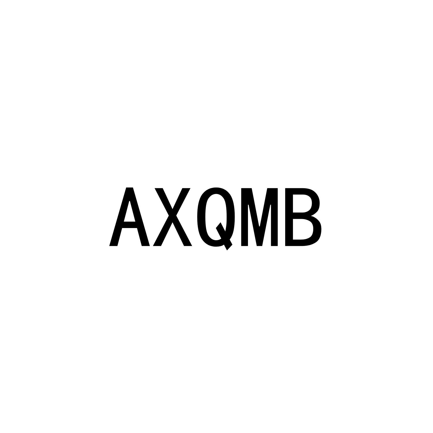 AXQMB商标转让