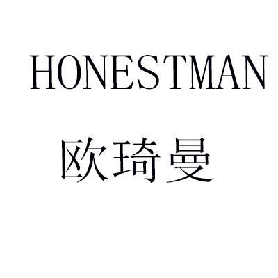 HONESTMAN 欧琦曼商标转让