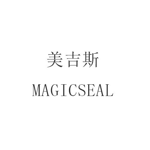 美吉斯 MAGICSEAL商标转让