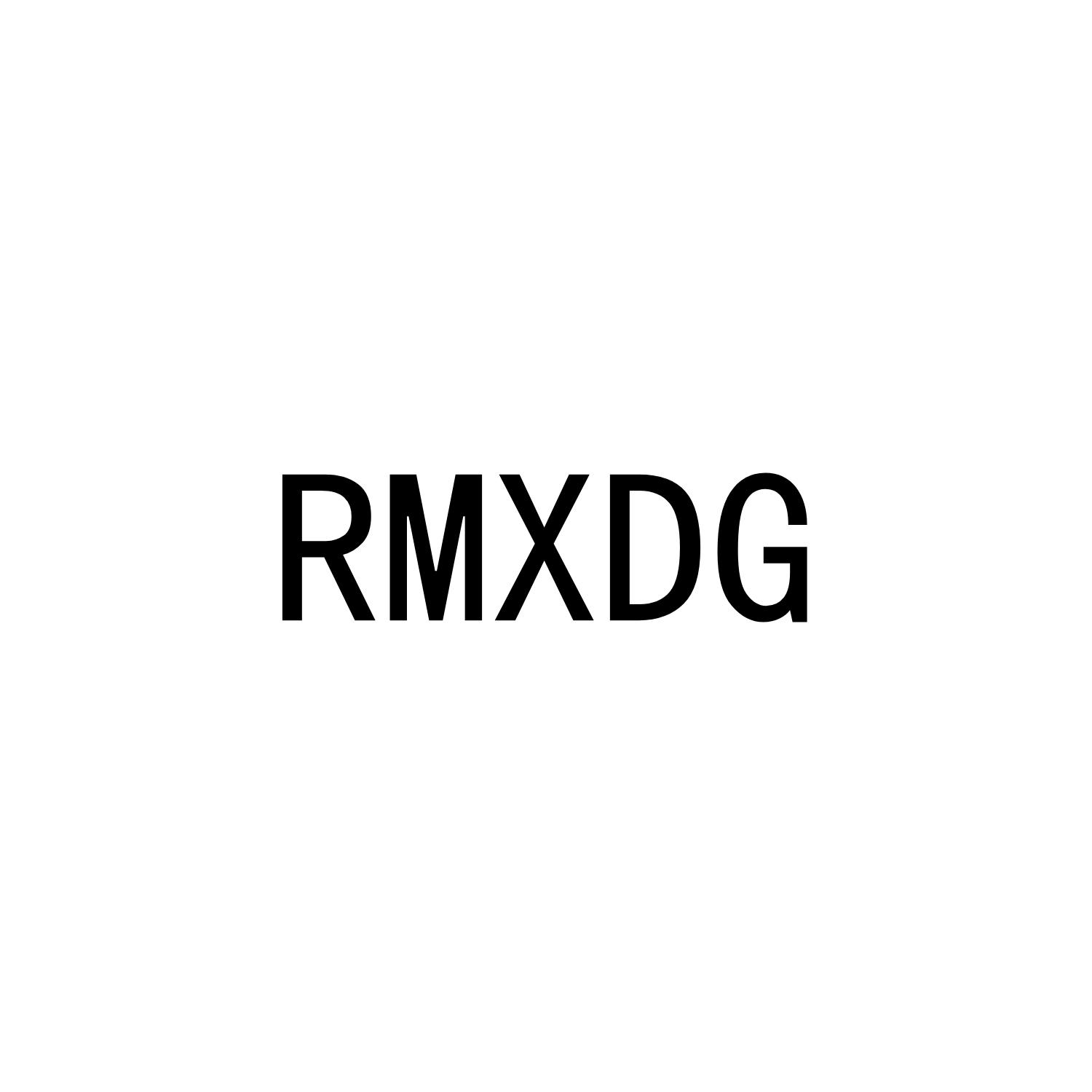 RMXDG商标转让