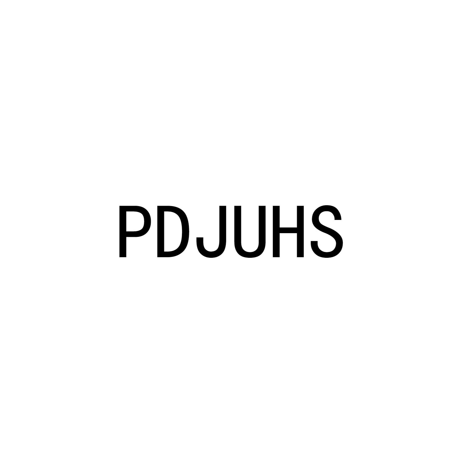 PDJUHS商标转让