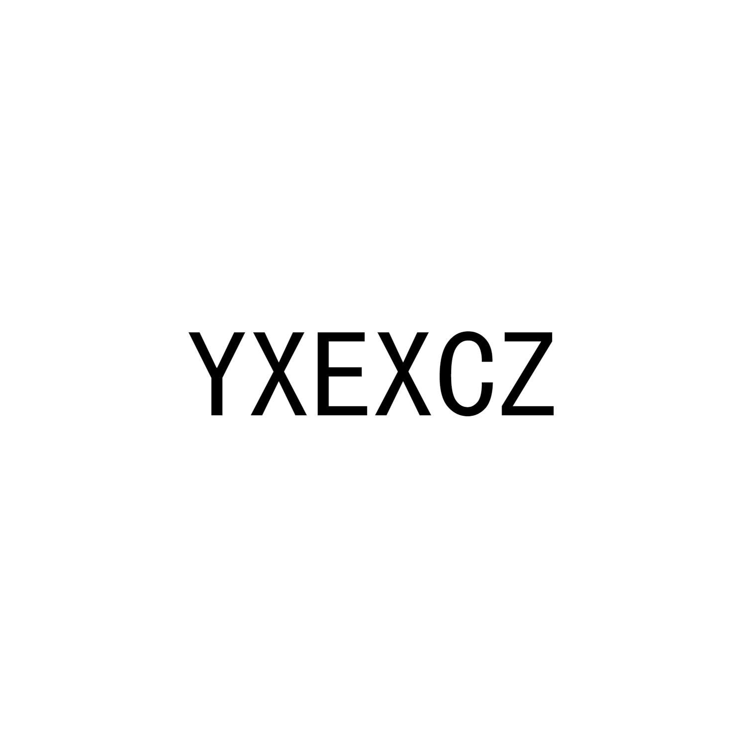 YXEXCZ商标转让