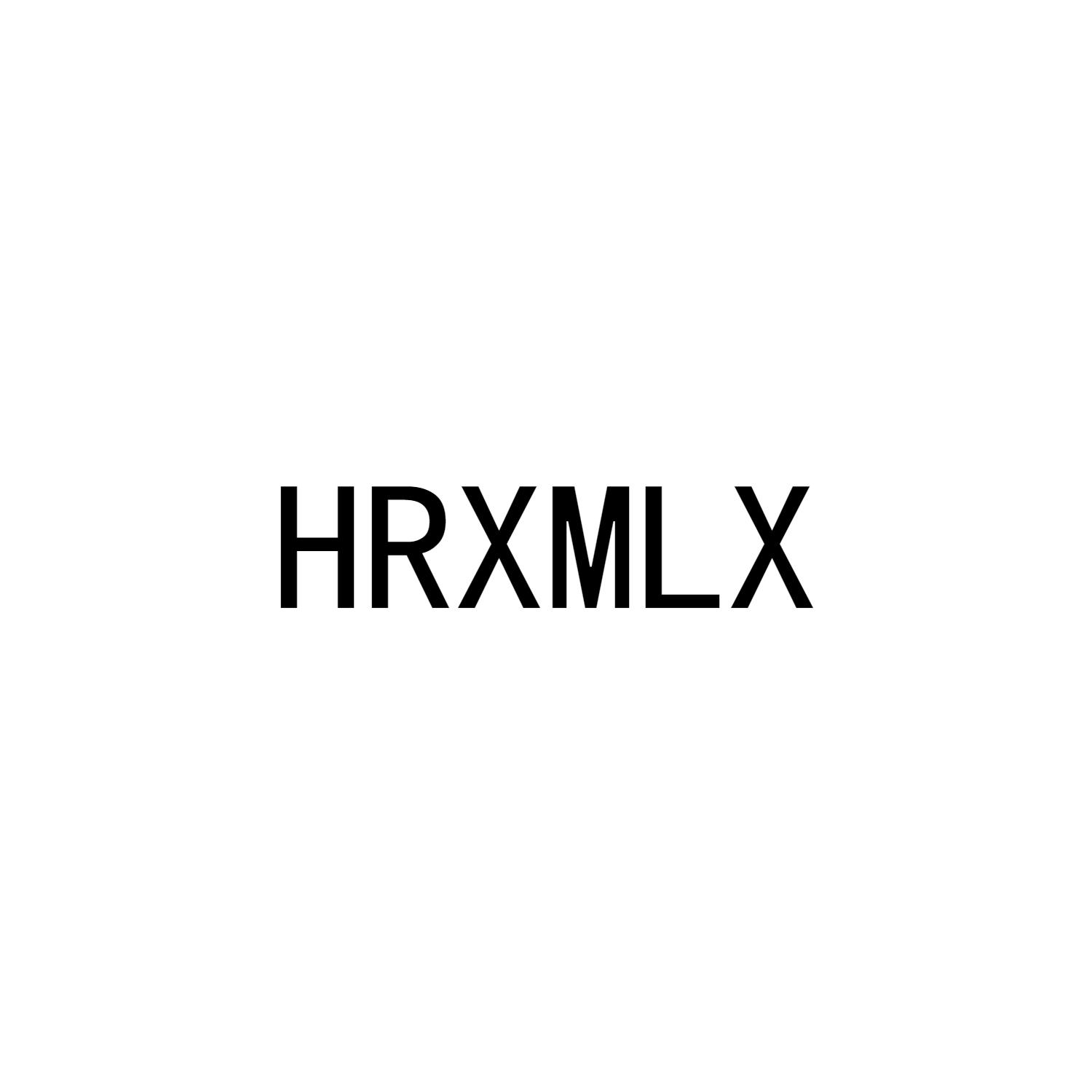 HRXMLX商标转让