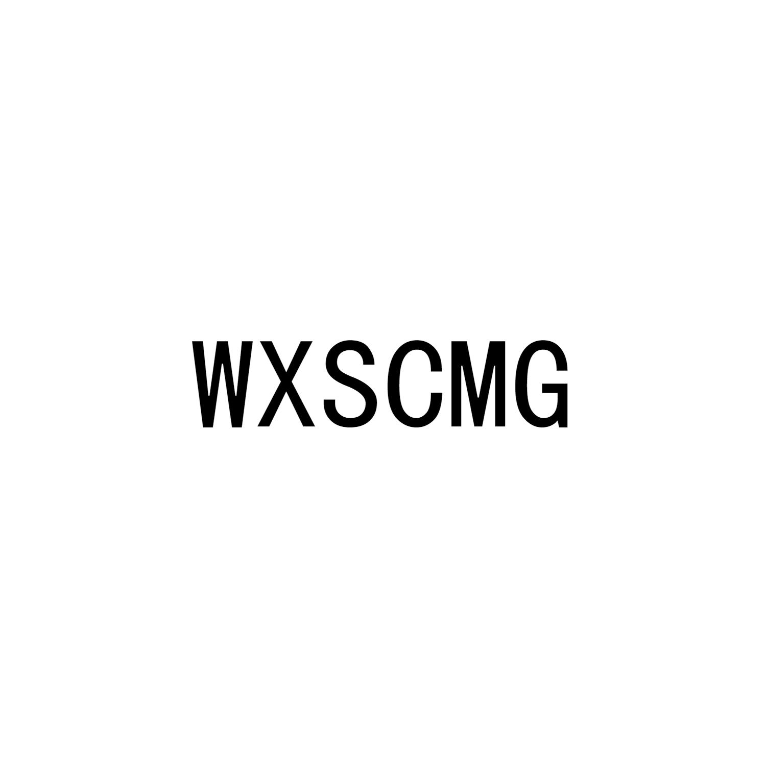 WXSCMG商标转让