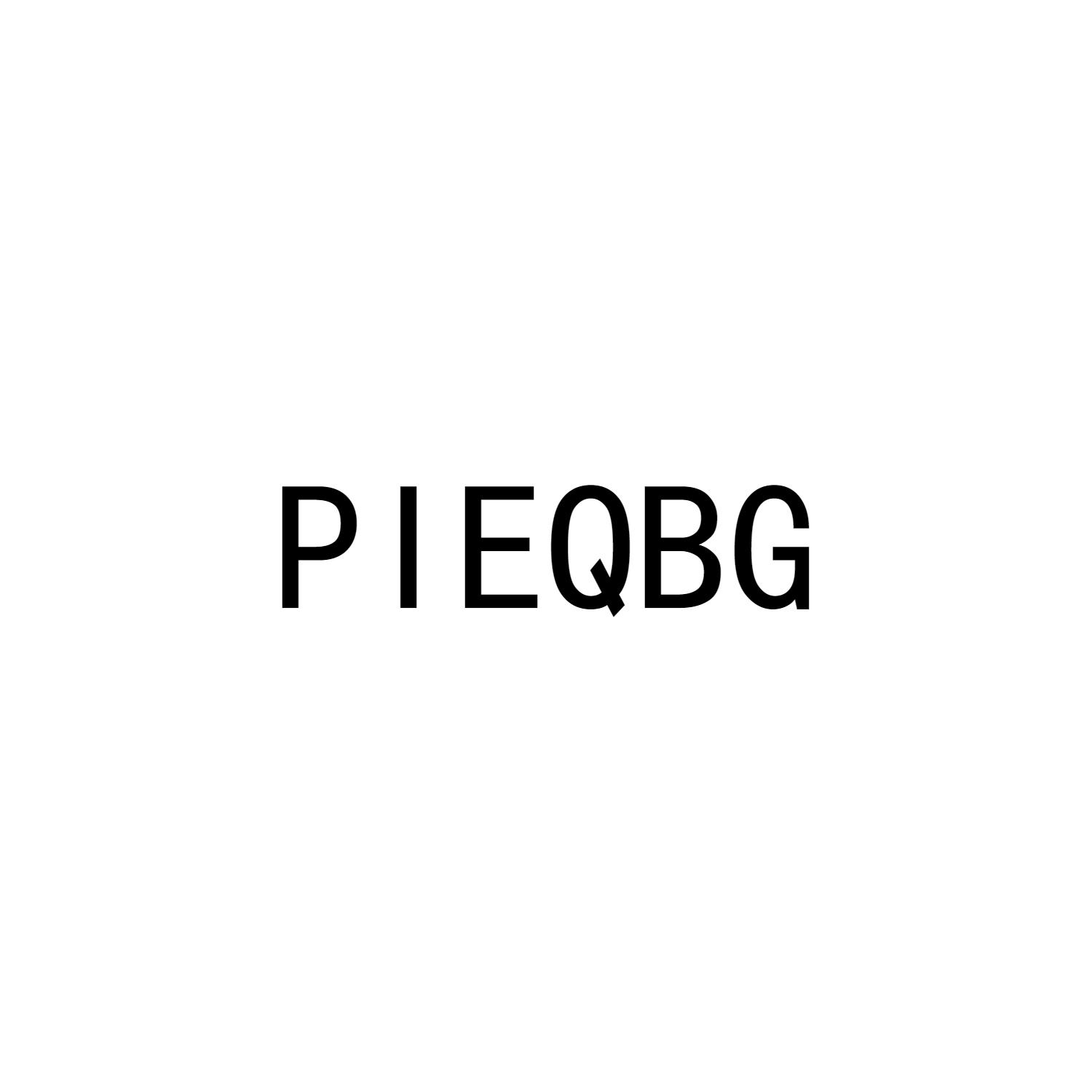 PIEQBG商标转让