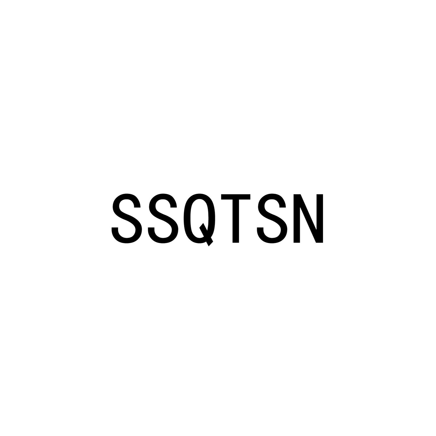 SSQTSN商标转让