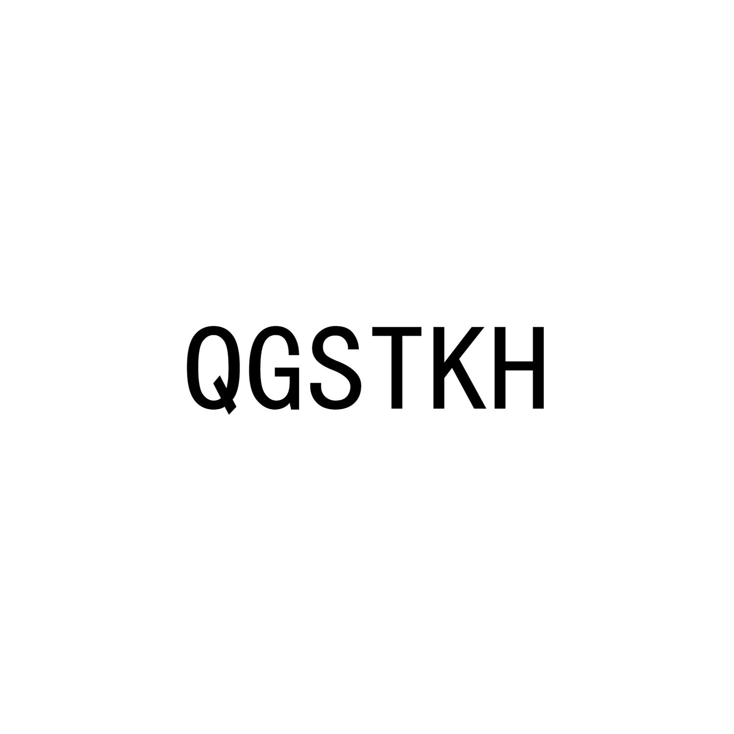 QGSTKH商标转让