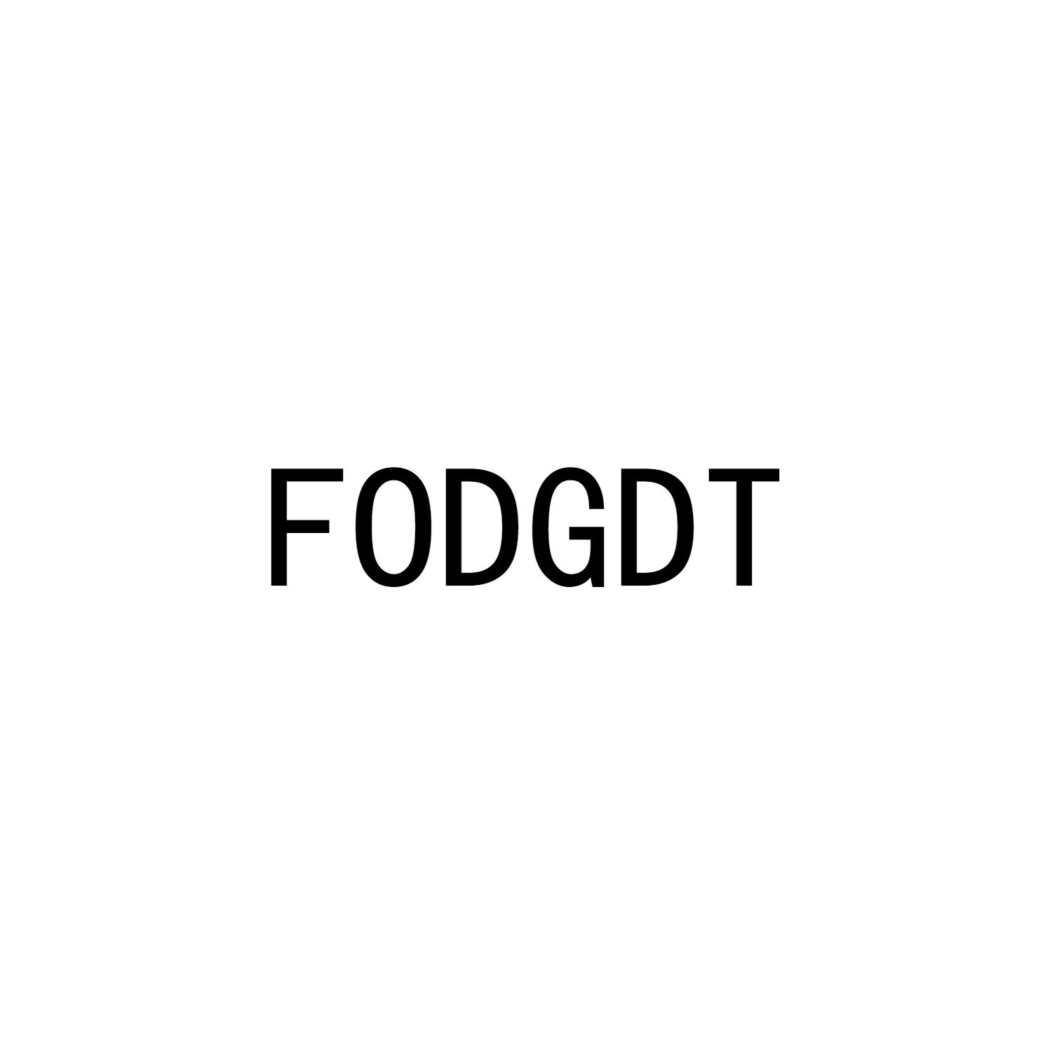 FODGDT商标转让