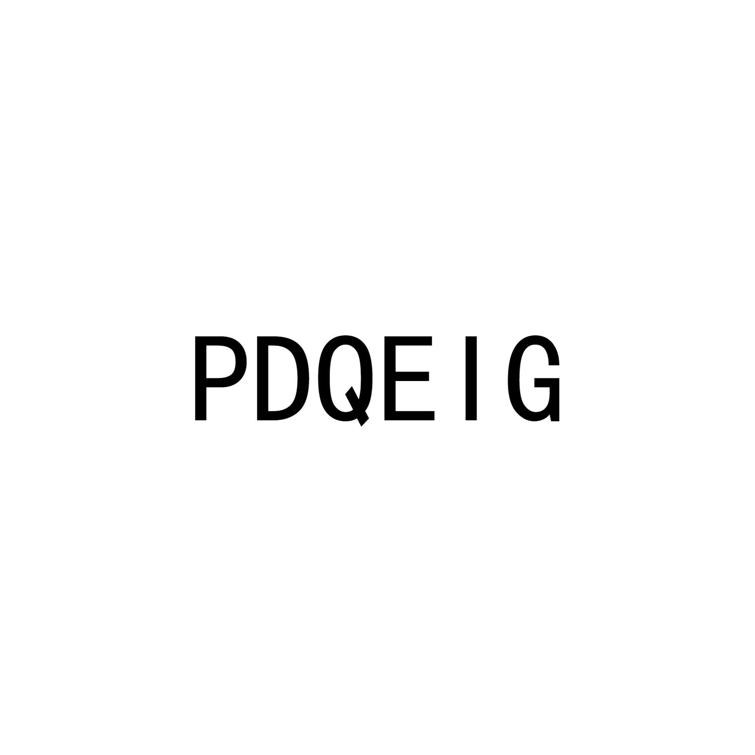 PDQEIG商标转让