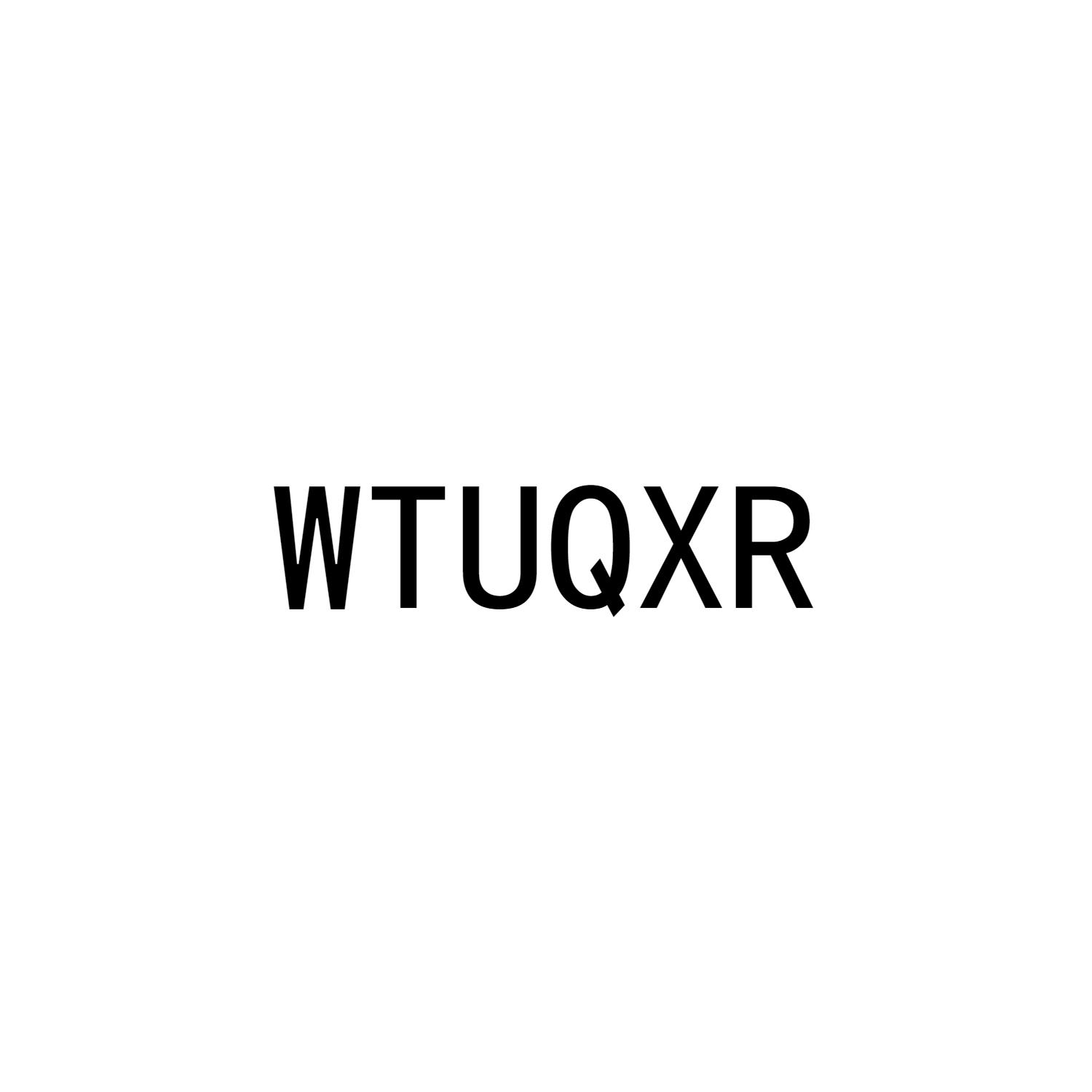 WTUQXR商标转让