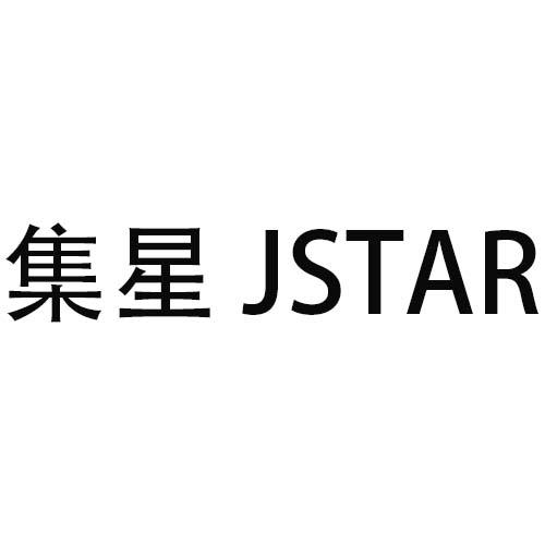 集星   JSTAR商标转让