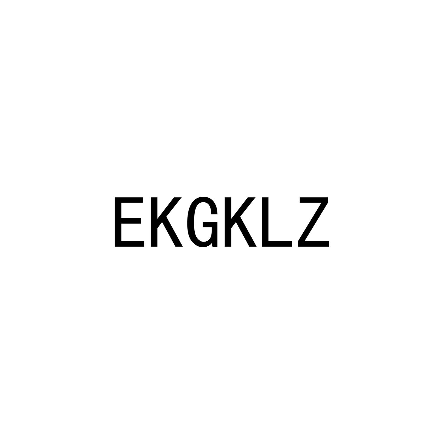 EKGKLZ商标转让