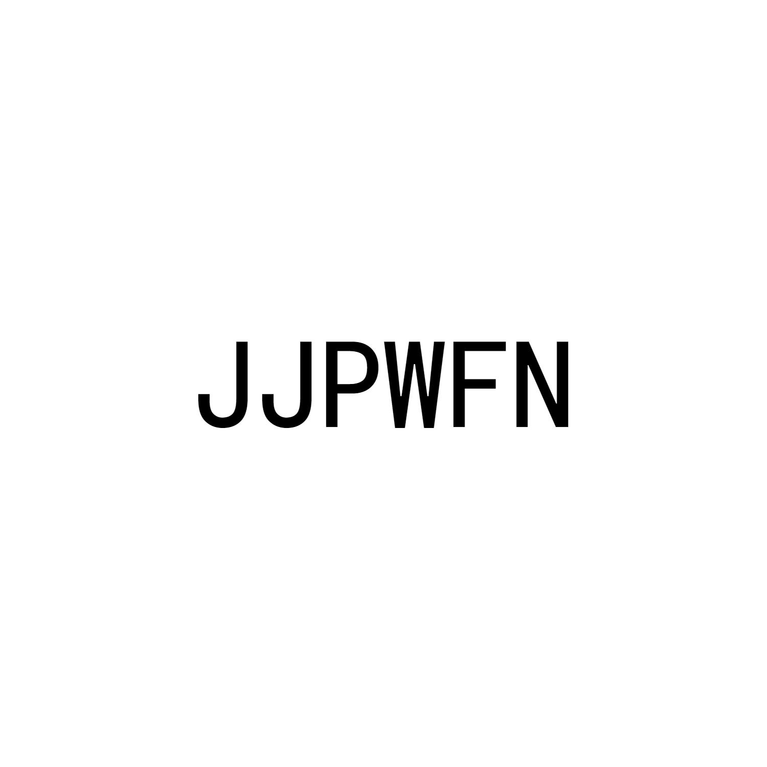 JJPWFN商标转让