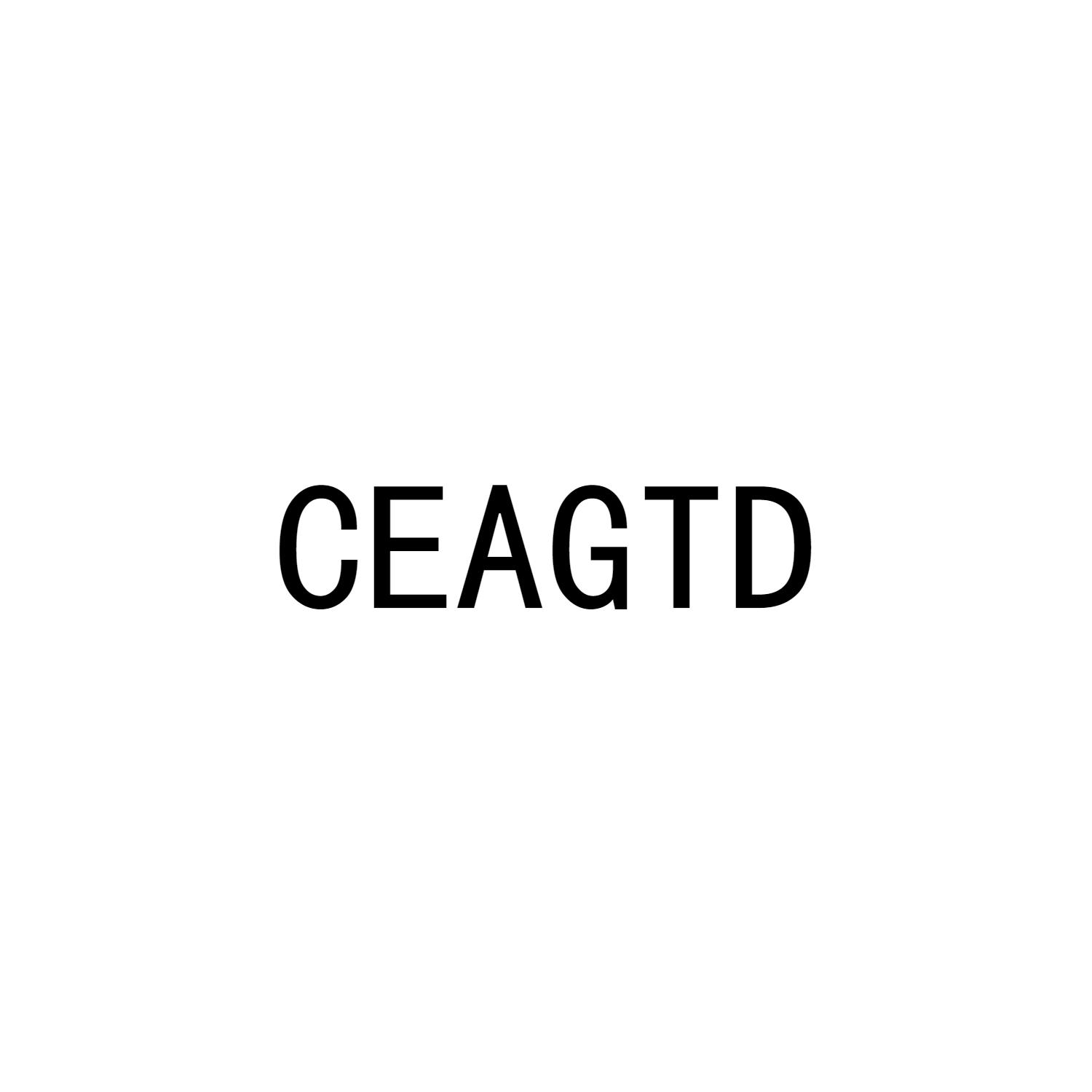 CEAGTD商标转让