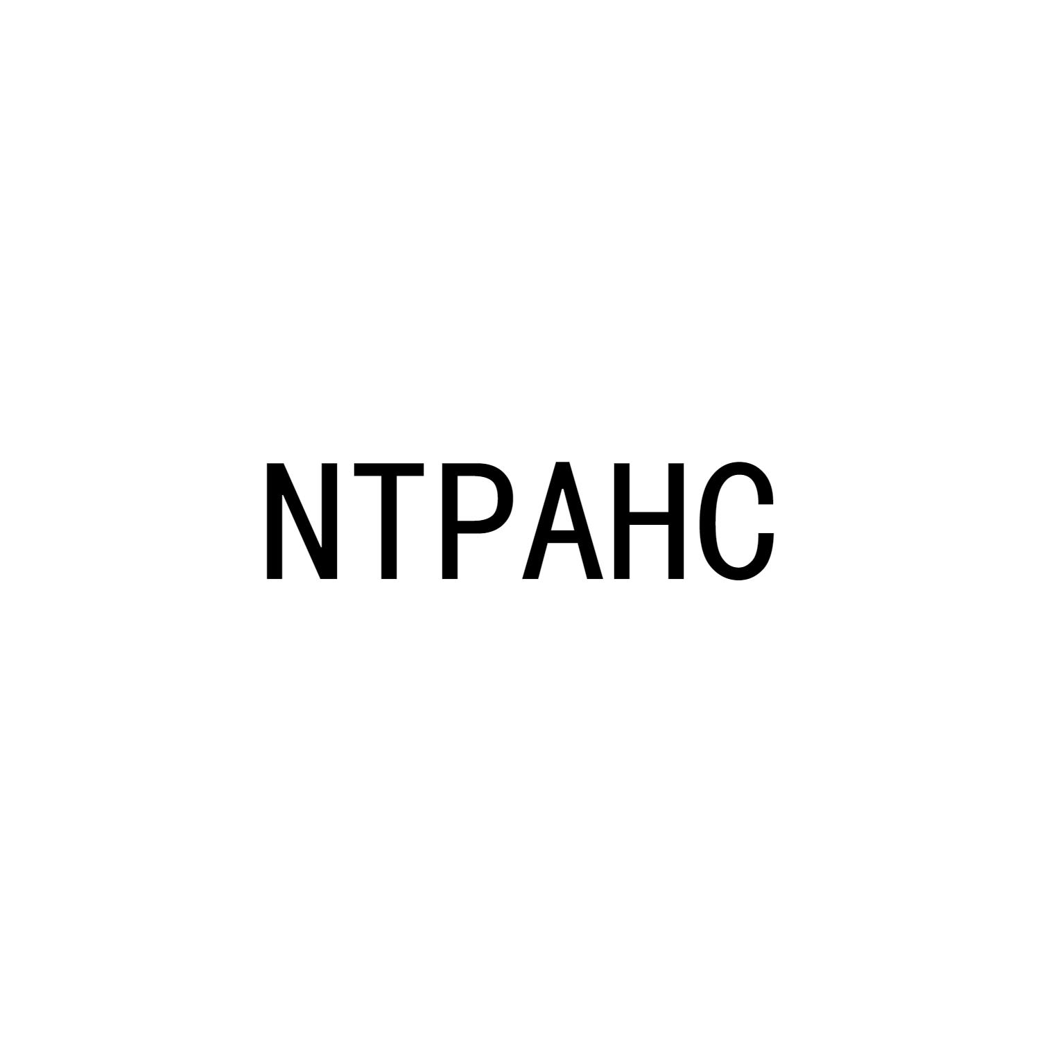 NTPAHC商标转让