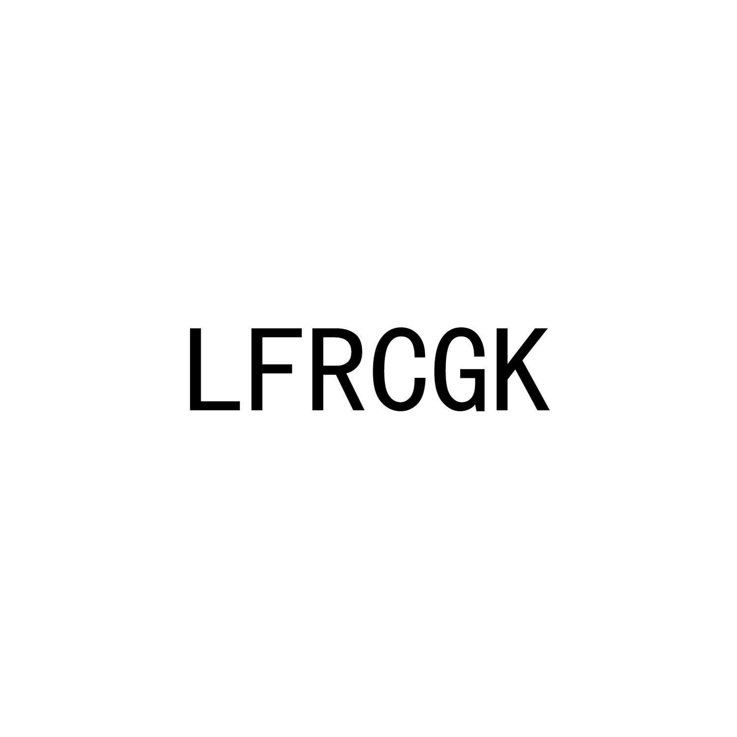 LFRCGK商标转让