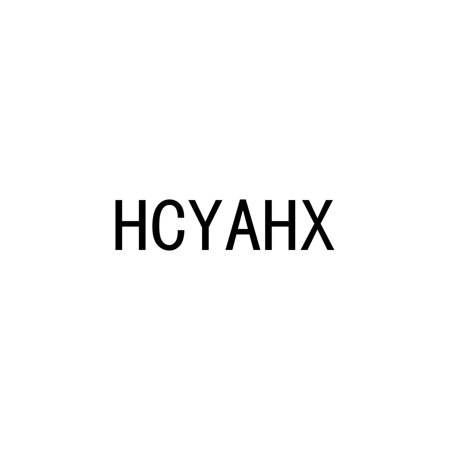 HCYAHX商标转让