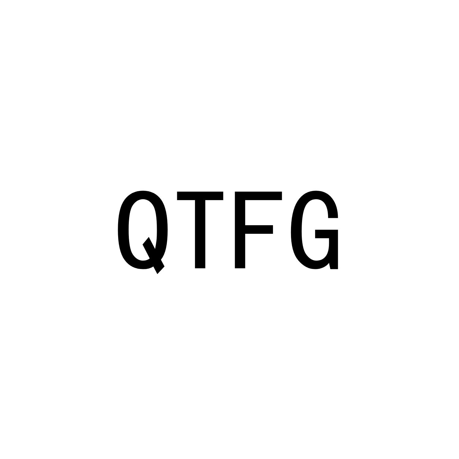 QTFG商标转让