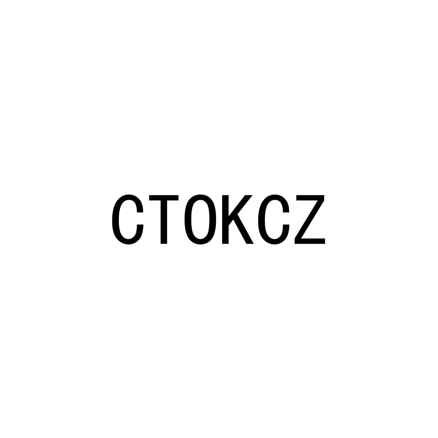 CTOKCZ商标转让