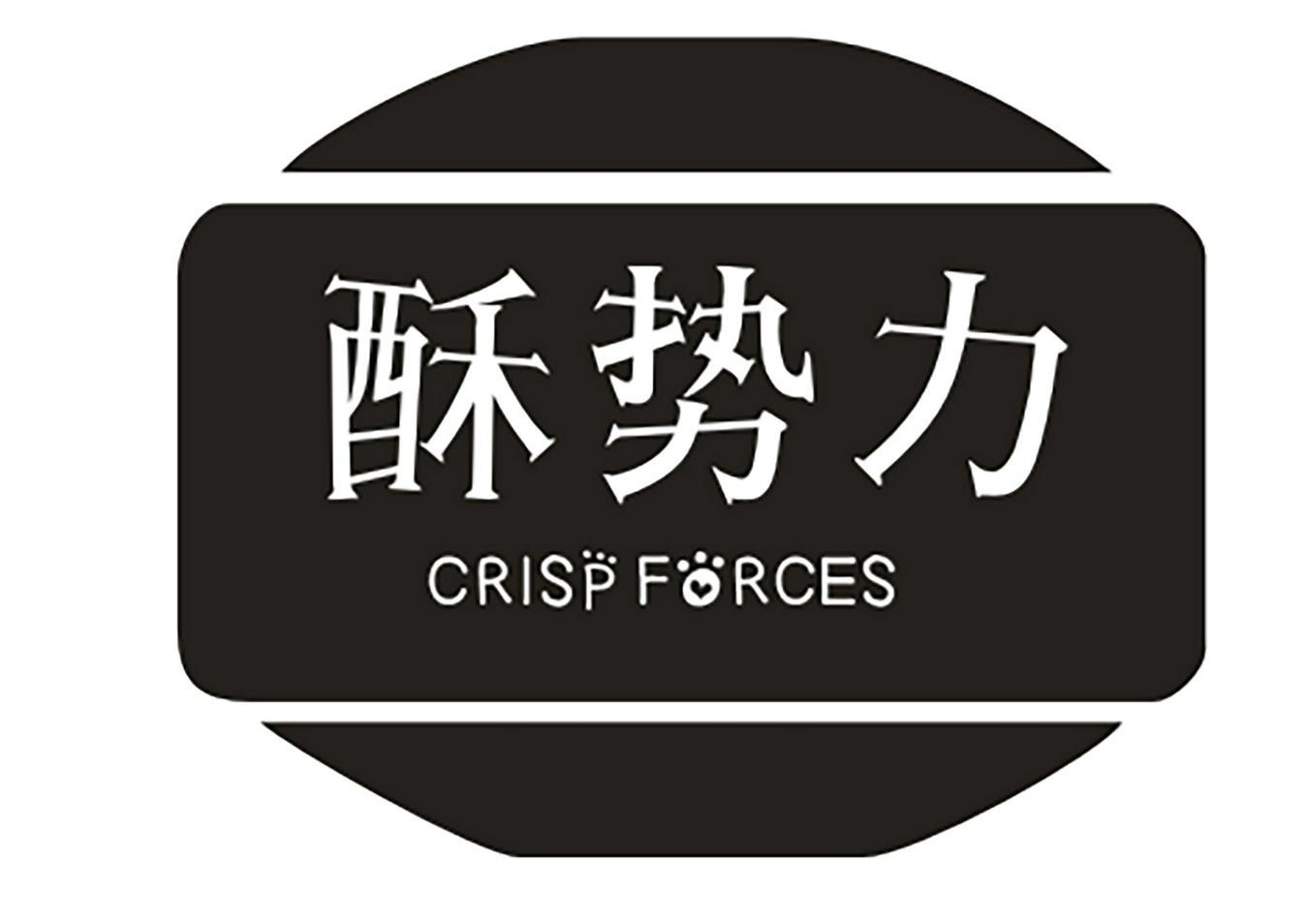 酥势力 CRISP FORCES商标转让