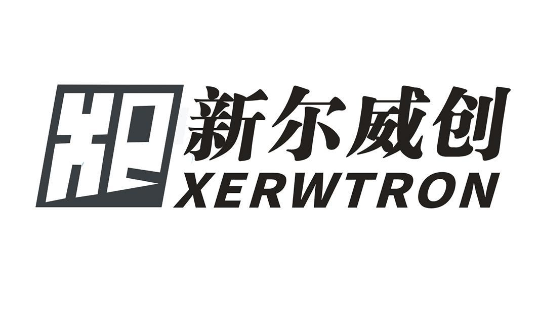 新尔威创 XERWTRON商标转让